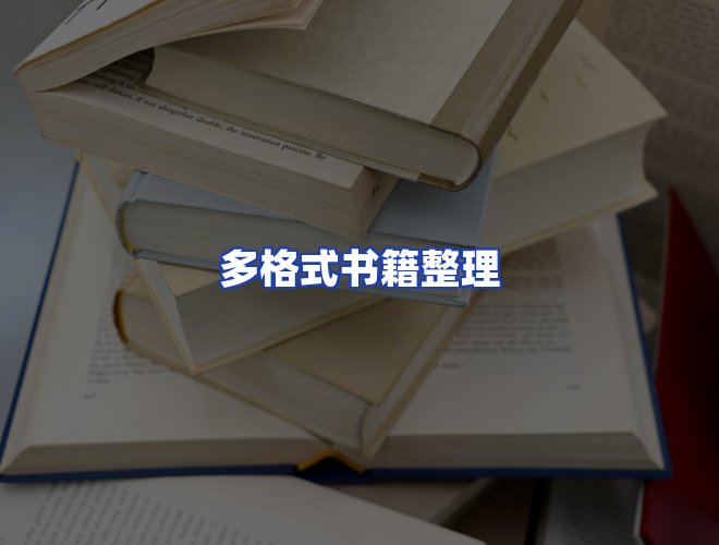 专业团队